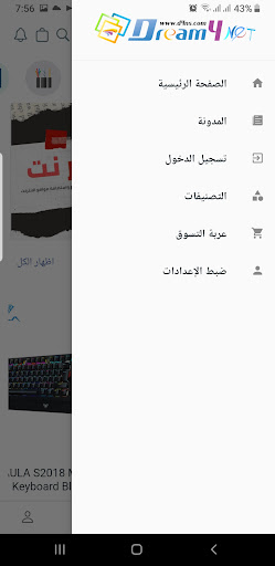 دريم فور نت - لونا تكنولوجي screenshot 12