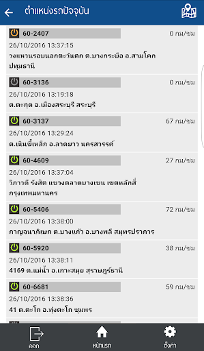 eZView Screen 3
