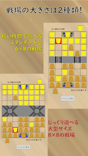 軍人将棋（二人対戦用） Screen 3