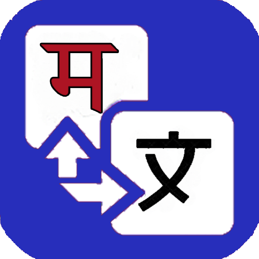 Marathi Translator Download on Windows