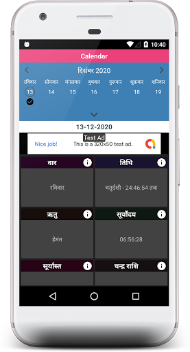 Dainik Panchang Hindi