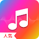 音楽プレーヤー - MP3プレーヤー, 音楽を再生 - Androidアプリ