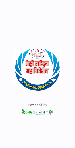 Android application NARMIN - Convention 2022 screenshort