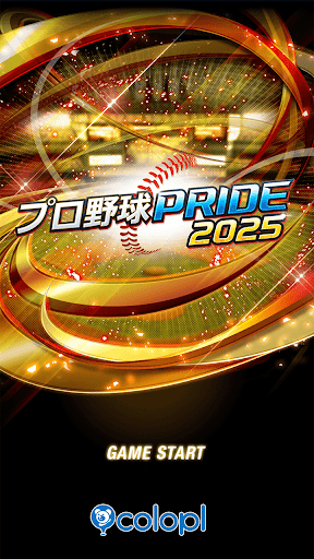プロ野球PRIDE screenshot 0