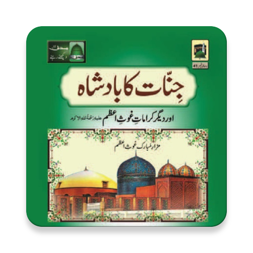 Jinnat Ka Badsha Apps On Google Play