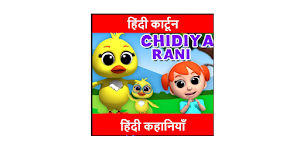 Hindi Cartoons by PassHoJao Web - Latest version for Android - Download APK