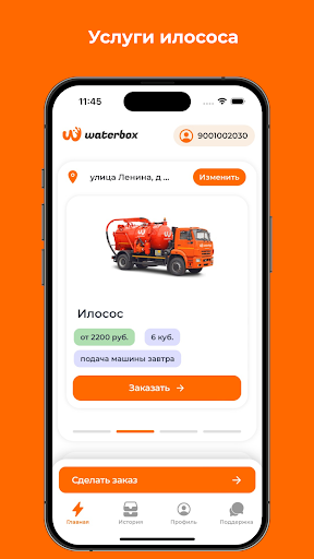 Waterbox Screen 2