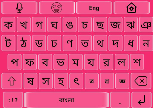 Bangla Keyboard 2021 - Bangla