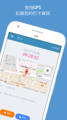 Android application 震旦雲人資系統 screenshort