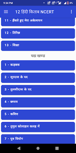 12 Hindi Book NCERT Screen 2