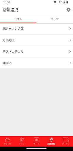 ハニー公式アプリ Screen 3