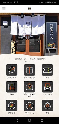淡路島バーガー 白岡店のおすすめ画像1