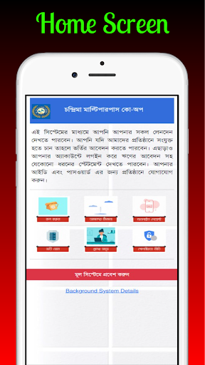 Android application CMCSL || চন্দ্রিমা সোসাইটি screenshort