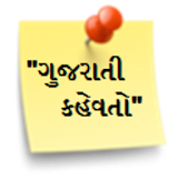 Gujarati Kehvato - PRO icon
