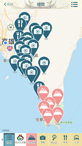 屏東人文地圖 Screen 3