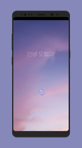 안녕 오월이! 카카오톡 테마 Screen 2