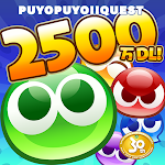 Cover Image of Descargar Puyo Puyo !!Quest-Una cadena grande de fácil manejo. ¡Un emocionante rompecabezas! 9.8.1 APK