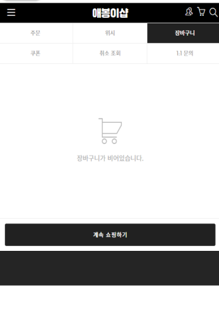 애봉이샵 Screen 2