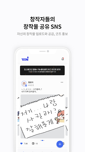 틴스튜디오 Screen 2