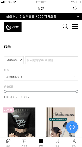 拾捌 No.18 Screen 3