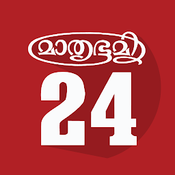 ಐಕಾನ್ ಚಿತ್ರ Mathrubhumi Calendar