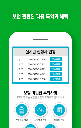 인터넷자동차보험료비교견적 자동차 자차보험 소형차 보험료 Screen 3