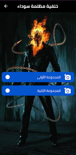 Android application خلفية | خلفيات | سوداء مظلمة screenshort
