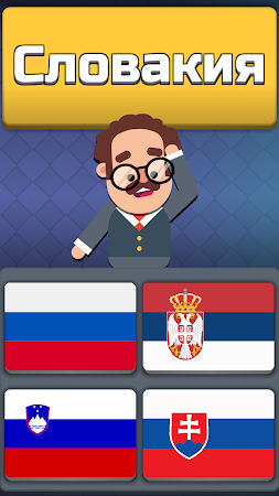 Game screenshot География Мира: Флаги и Страны mod apk
