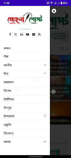 Mohona Post মোহনা পোস্ট