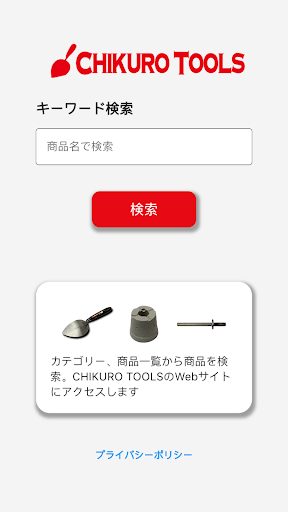 CHIKURO TOOLS Screen 3