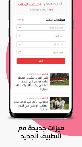 Elbiled.net - جريدة البلاد الر