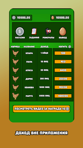 Android application Golden Bird - Заработок screenshort