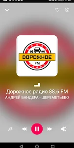 Tatarstan Radio Stations