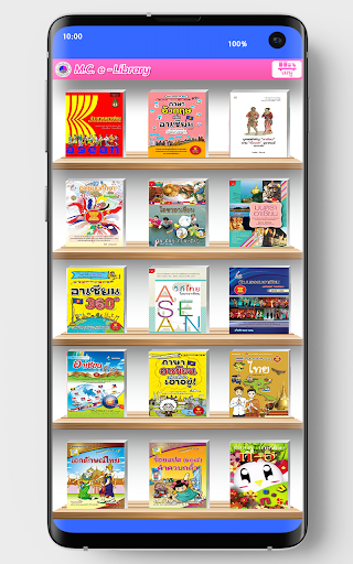 MC Library Screen 2
