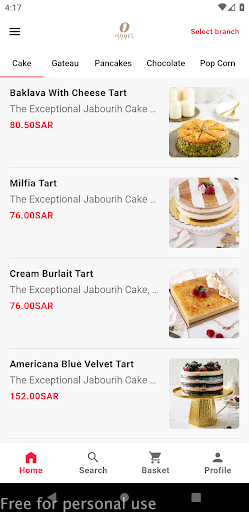 Android application جَبُورِيَه screenshort