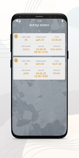 הגונגל של מיקי בית שאן Screen 3