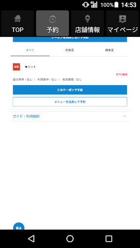 美容室・ヘアサロン MIZUHO（ミズホ）公式アプリ Screen 2