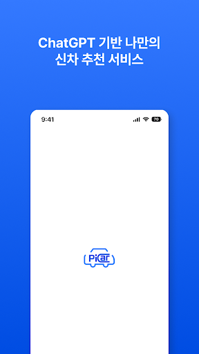 Android application 픽카 screenshort