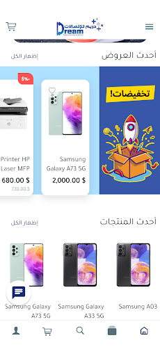 دريم للاتصالات screenshot 4