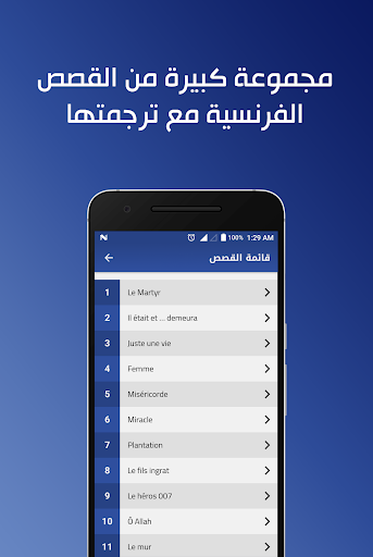 تعلم اللغة الفرنسية ببساطة