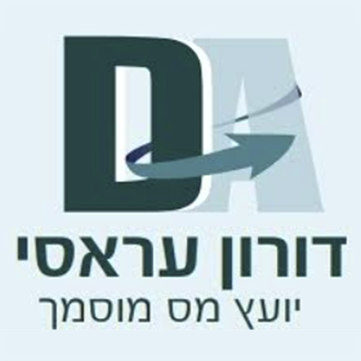 דורון עראסי יועץ מס logo