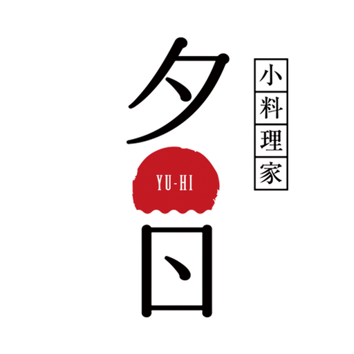 小料理家　夕日 logo