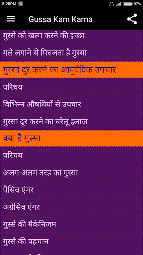 Gussa Kam Karne Ke Upay Screen 2