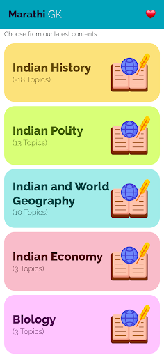 Marathi GK Screen 2