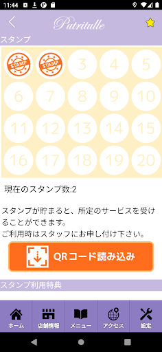Putritulle　公式アプリ Screen 3