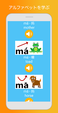 中国語学習と勉強 - ゲームで単語、文法、アルファベットを学のおすすめ画像4