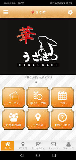 Android application 華うさぎ screenshort