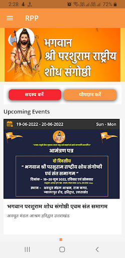 RP Parishad Screen 2