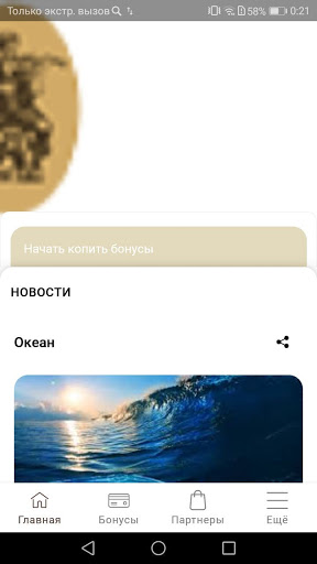 Android application BMSCard for developers screenshort