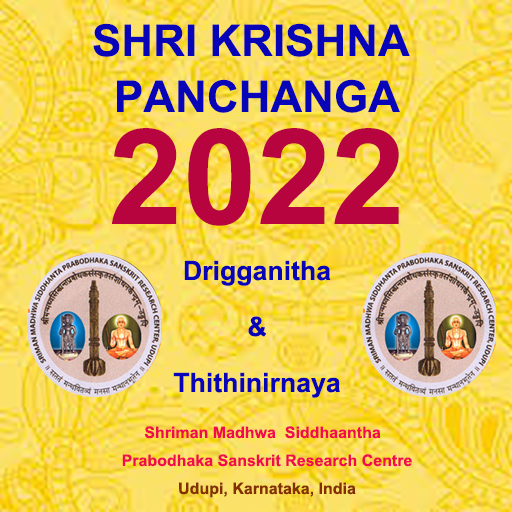 Shri Krishna Panchanga 2022
